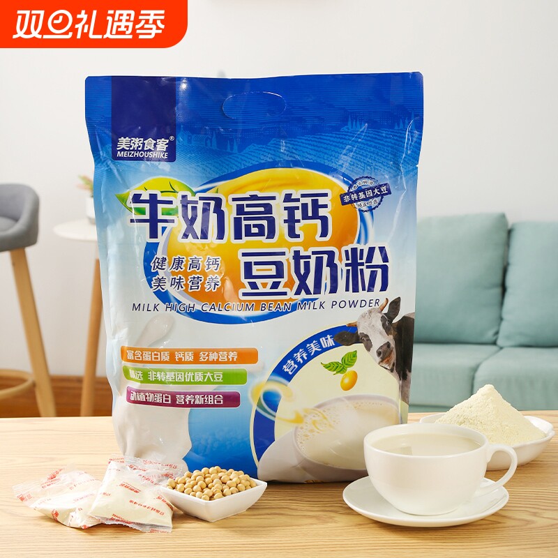 牛奶高钙豆奶粉独立小包冲泡营养早餐冲饮豆浆即食蔗糖冲饮早餐