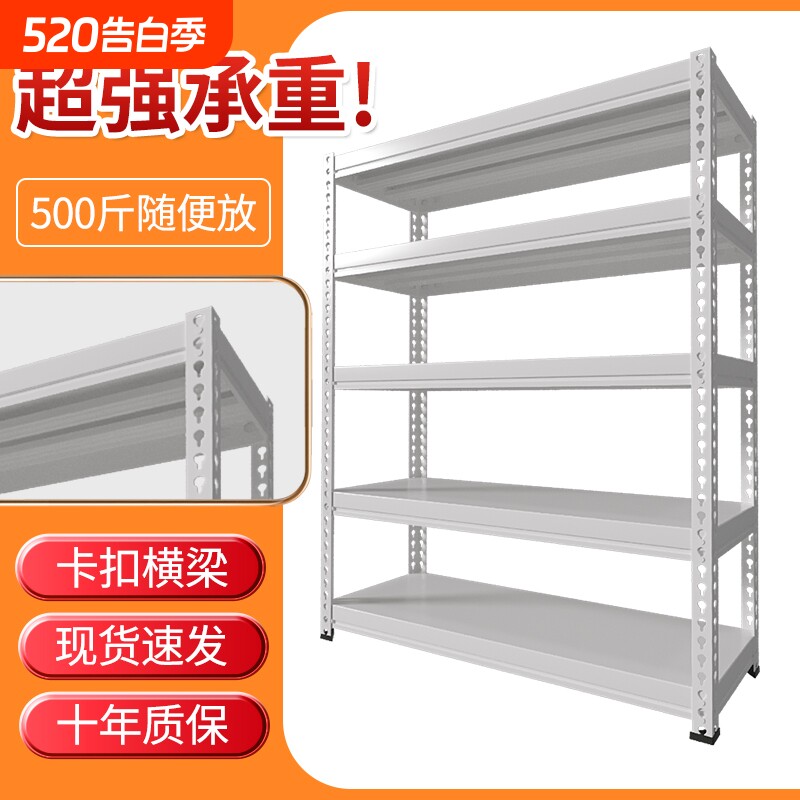 仓库阳台货架家用角铁角钢铁架子置物架落地厨房超市展示架储物架