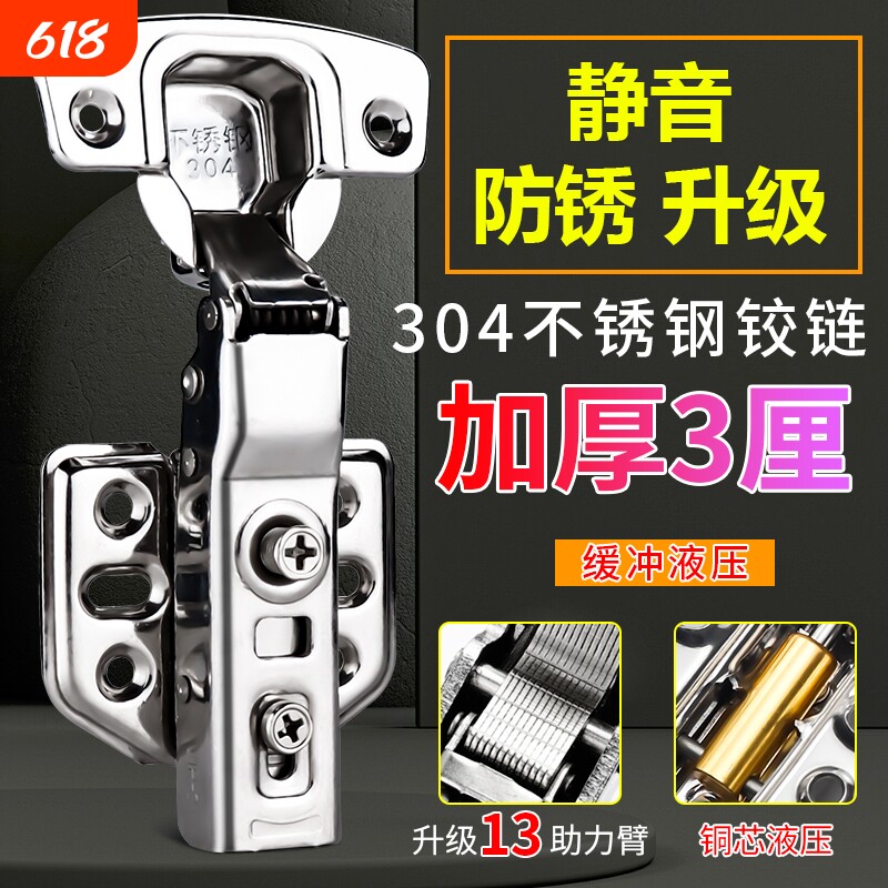 合页铰链304不锈钢飞机中弯合叶弹簧阻尼缓冲五金配件折叠橱柜门