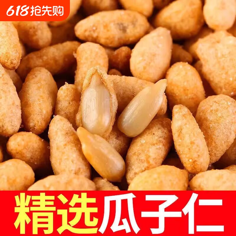 蟹黄瓜子仁口味无壳葵花籽炒货零食食品坚果整箱解馋休闲小袋