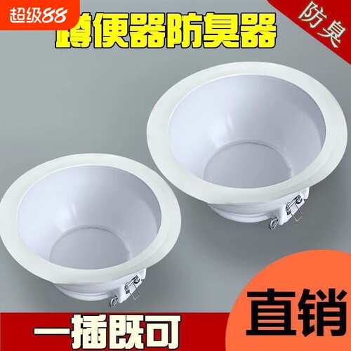 厕所老式蹲坑防臭堵臭器卫生间便池下水道口挡盖板防返臭堵蹲便器