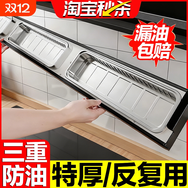 油烟机接油盒一次性铝箔吸油棉垫棉条厨房防油面贴纸抽油槽过滤网