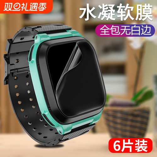 适用小天才z10水凝膜z9/z8保护膜z6pro手表钢化膜d3/d2儿童z6s/z7s/z5电话手表z5q/z1s贴膜z2/z5a/q2a/q1/q1r