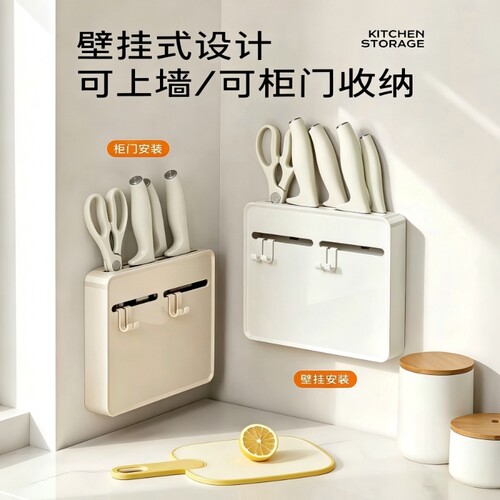 【工厂自营】厨房壁挂式柜门刀架