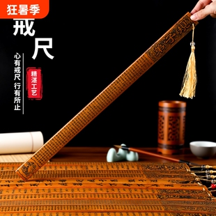 戒尺教师专用软尺家用幼儿竹质教鞭儿童学生小孩子老师上课神器弟子规竹制戒尺子送老师不伤人劝学莫生气竹子