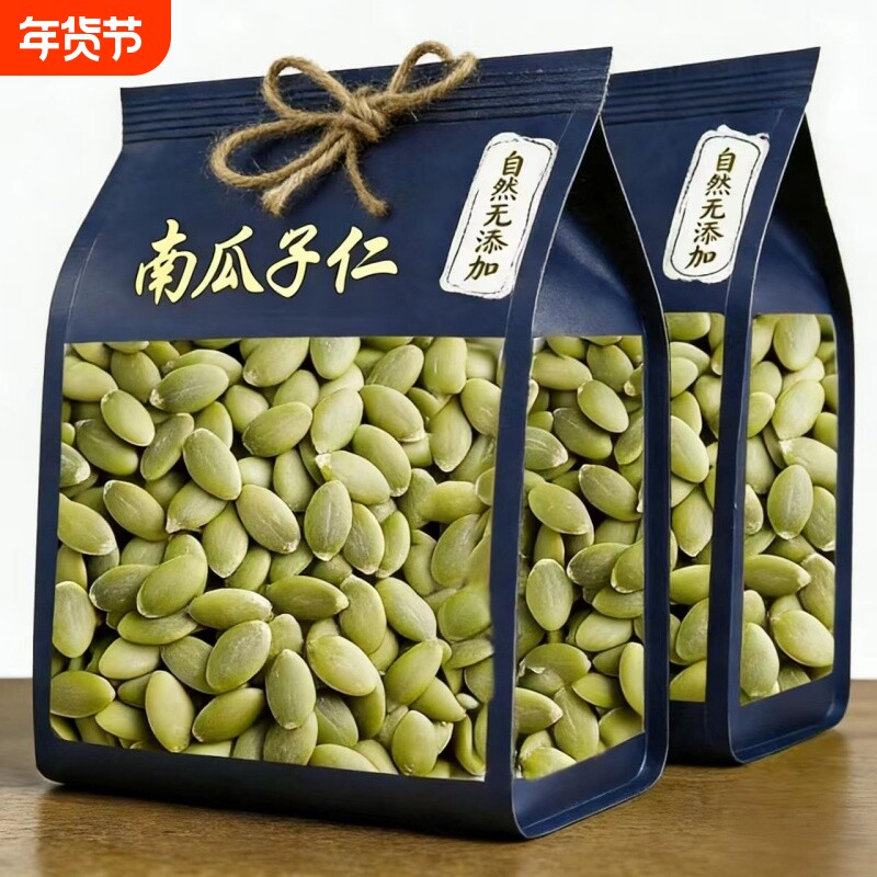抢新疆阿勒泰新货无壳生南瓜籽仁原味南瓜子仁烘焙零食好吃袋装