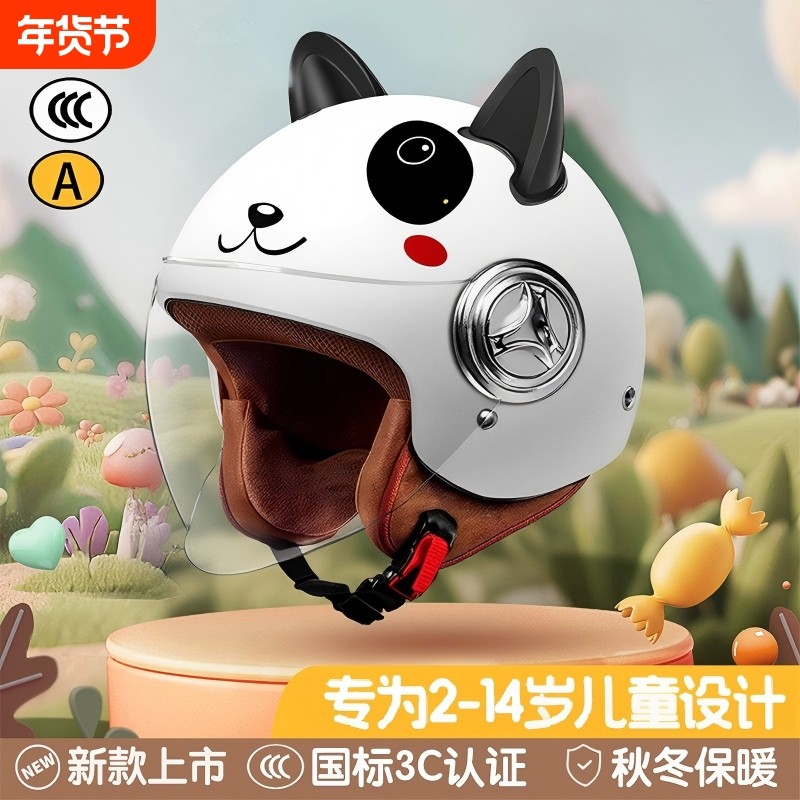 3C认证儿童头盔男女孩电动摩托车半盔秋冬保暖2-13岁宝宝安全帽,电动车/配件/交通工具,电动车头盔,淘宝优惠券,粉丝福利购,淘宝优惠卷