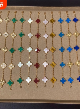 顶版18K玫瑰金红玉髓幸运草五花手链女轻奢叠戴礼物贝母黄金首饰