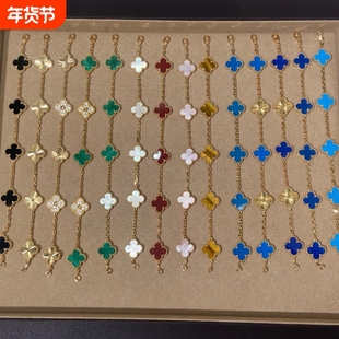 顶版18K玫瑰金红玉髓幸运草五花手链女轻奢叠戴礼物贝母黄金首饰