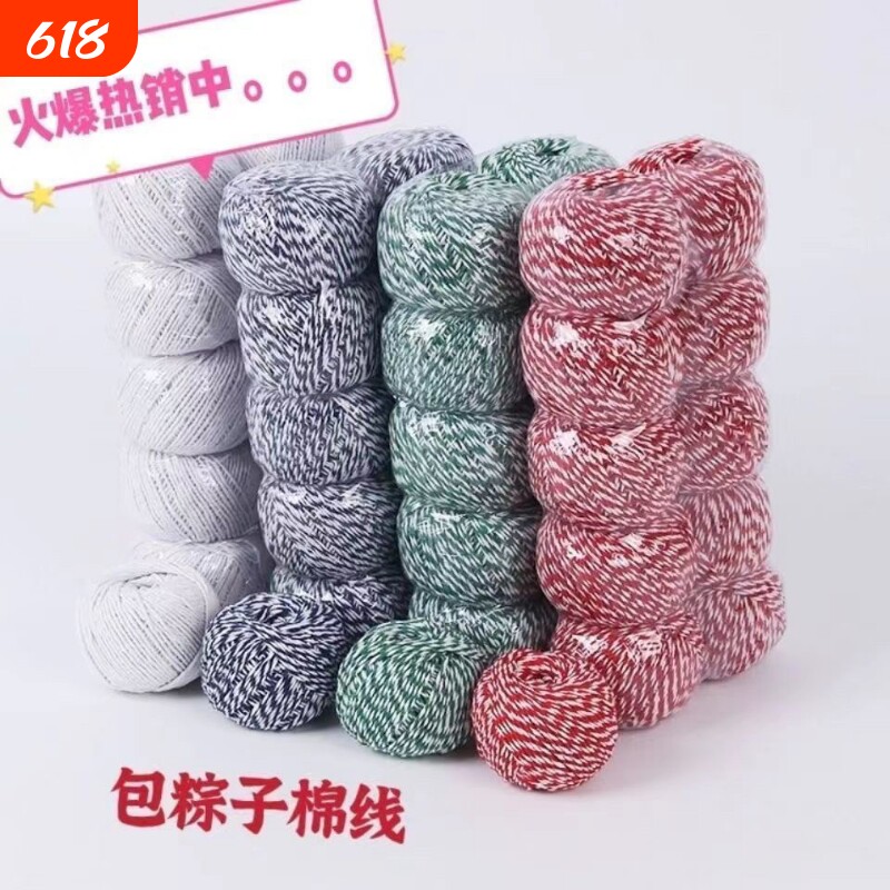 包粽子的粽线棉绳棉线家用扎粽子线全棉纯棉包装线扎食品线马莲草