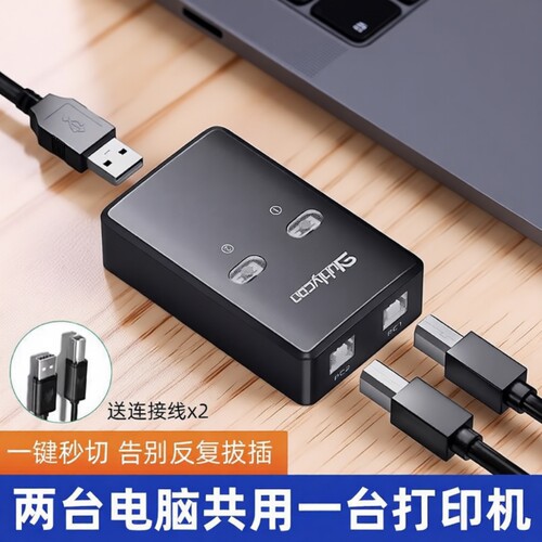 USB打印机一拖二|212人收藏