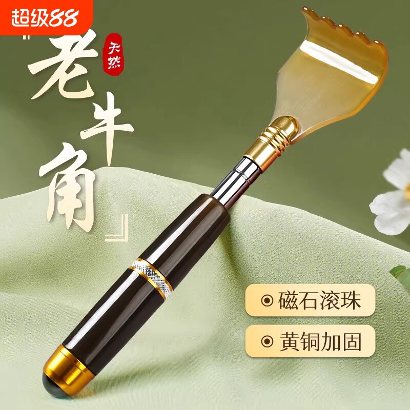 痒痒挠抓背不求人神器年轻人可伸缩男士高端牛角耙子挠痒抓背神器