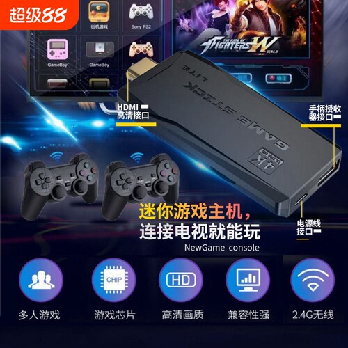 游戏机连电视2025新款4K高清家用双人无线摇杆手柄经典怀旧FC街机