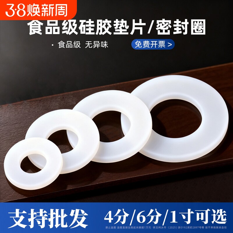 4分6分1寸硅胶橡胶密封圈水管垫片软垫圈花洒皮平垫淋浴防漏接口