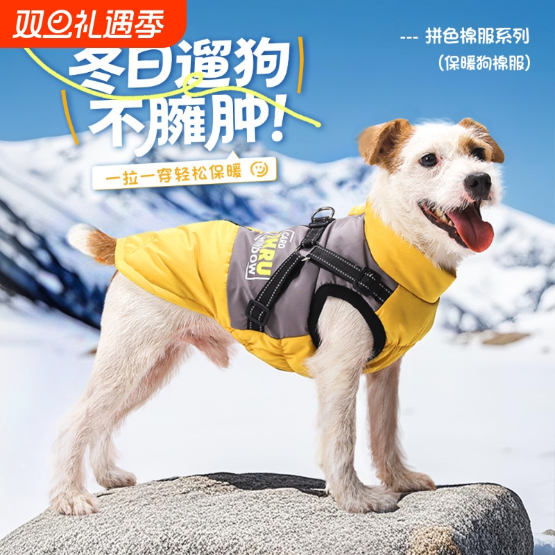 宠物衣服秋冬新款防水保暖狗衣服冬季宠物滑雪服马甲狗狗棉衣A350