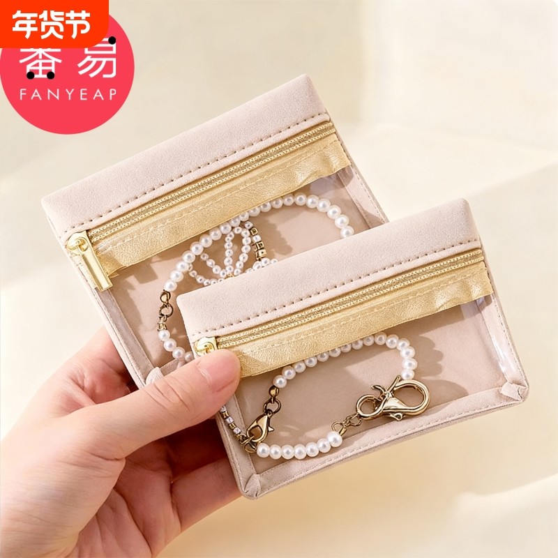 首饰袋A1vo001-饰品收纳袋耳环戒指项链手镯旅行便携绒布收纳包,饰品/流行首饰/时尚饰品新,首饰袋,淘宝优惠券,粉丝福利购,淘宝优惠卷