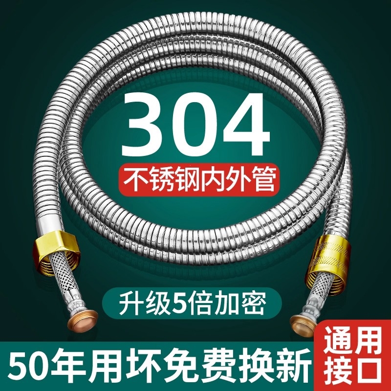 花洒软管淋浴雨喷头通用不锈钢水管子热水器套装配件大全防爆增压