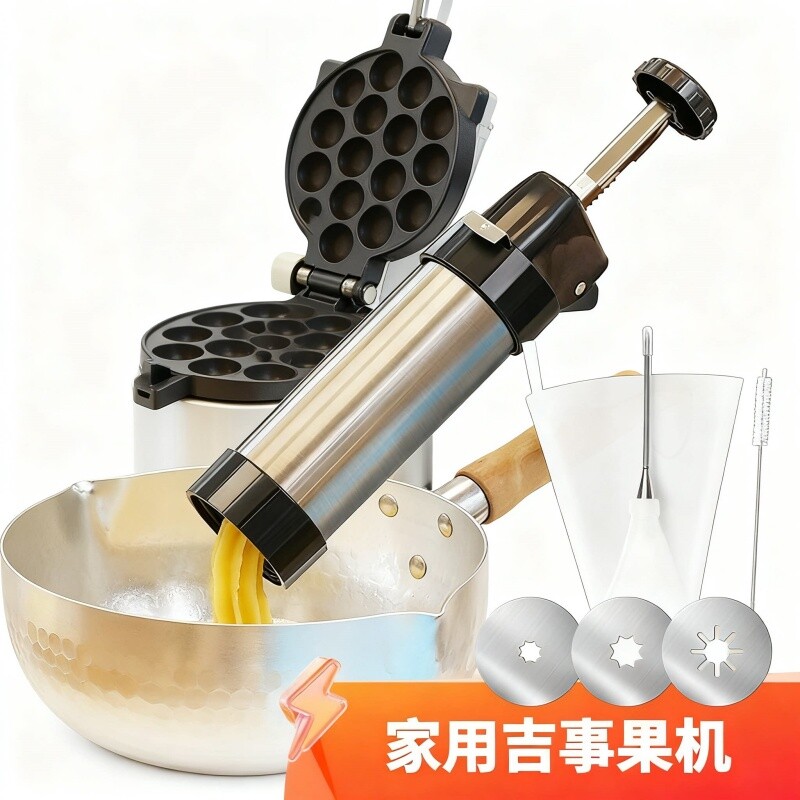 多功能吉事果机 西班牙油条机家用201不锈钢模具