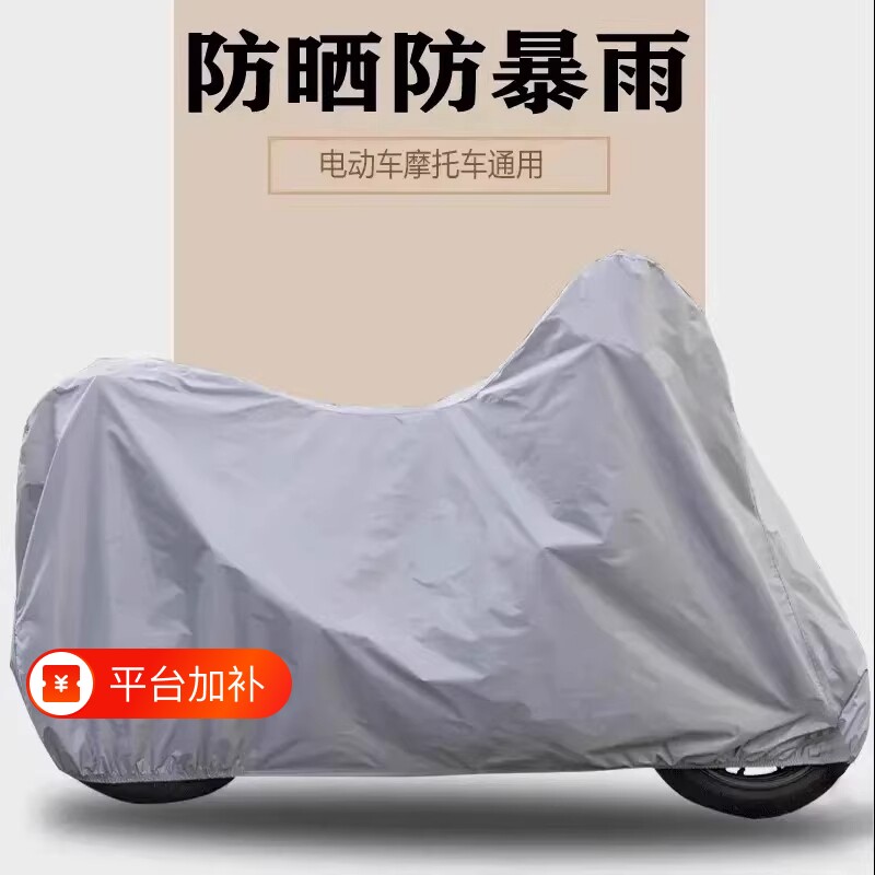 电动车防雨罩防晒加厚车罩摩托车电瓶车衣遮雨自行车雨披电车防水