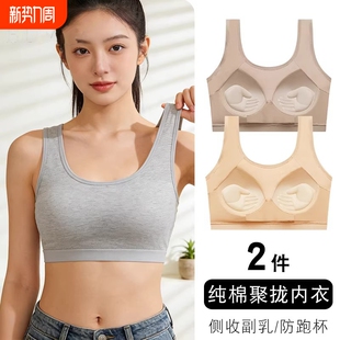 美背运动棉内衣女小胸聚拢背心带胸垫文胸防震全罩杯收副乳防下垂