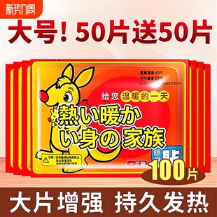 暖宝宝暖贴发热贴官方旗舰店正品 户外24小时 女生用大号暖热贴冬季