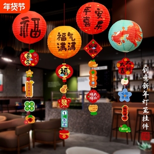 2026马年新年装饰福字红灯笼串挂饰发光宫灯春节过年布置纸质年味