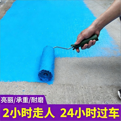 水性环氧地坪漆水泥地面漆耐磨车间室内外家用地板漆树脂地平油漆