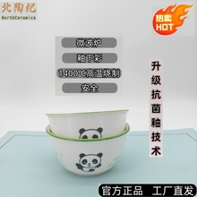 熊猫竹子家用陶瓷米饭碗盘套装釉下彩高颜值加厚防烫好看新款