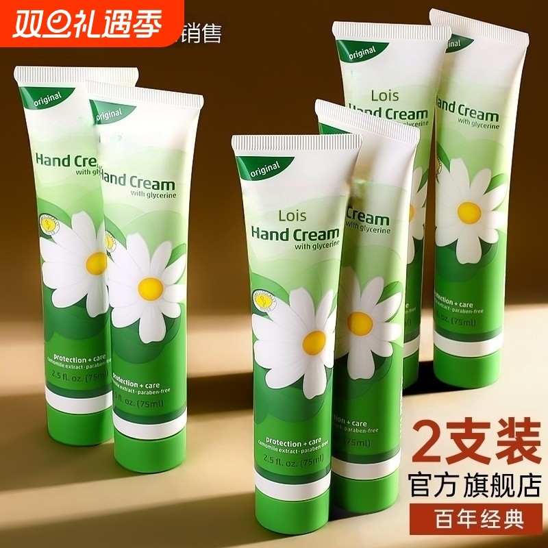 2025洋甘菊小雏菊护手霜女男滋润嫩白保湿补水正品小甘菊手纹经典