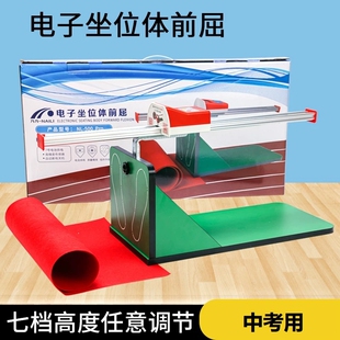 中考专用电子坐位体前屈测试仪中小学生坐位体前屈测试韧带训练器