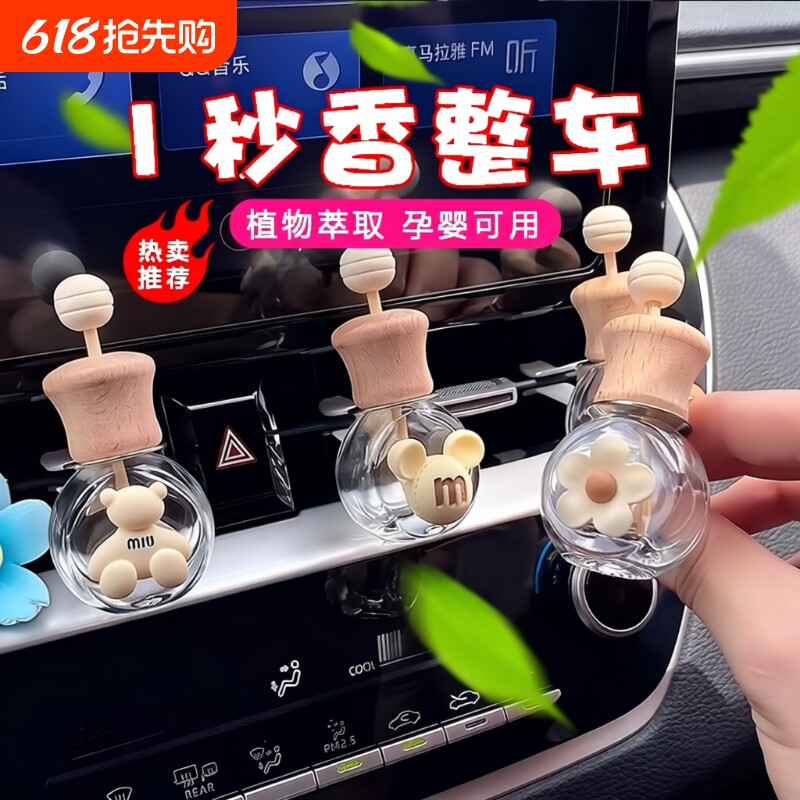 车载香水空瓶汽车香薰瓶精油容器迷你空调出风口挥发香氛装饰扩香