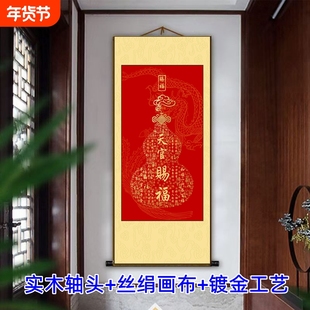 天官赐福招财进宝丝绢布卷轴画客厅玄关书房年画挂画【镀金画】