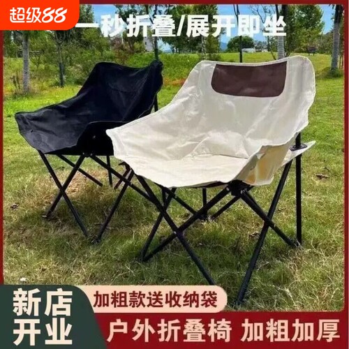 户外露营月亮椅-懒人椅沙滩折叠椅沙滩钓鱼凳子便携休闲月亮椅