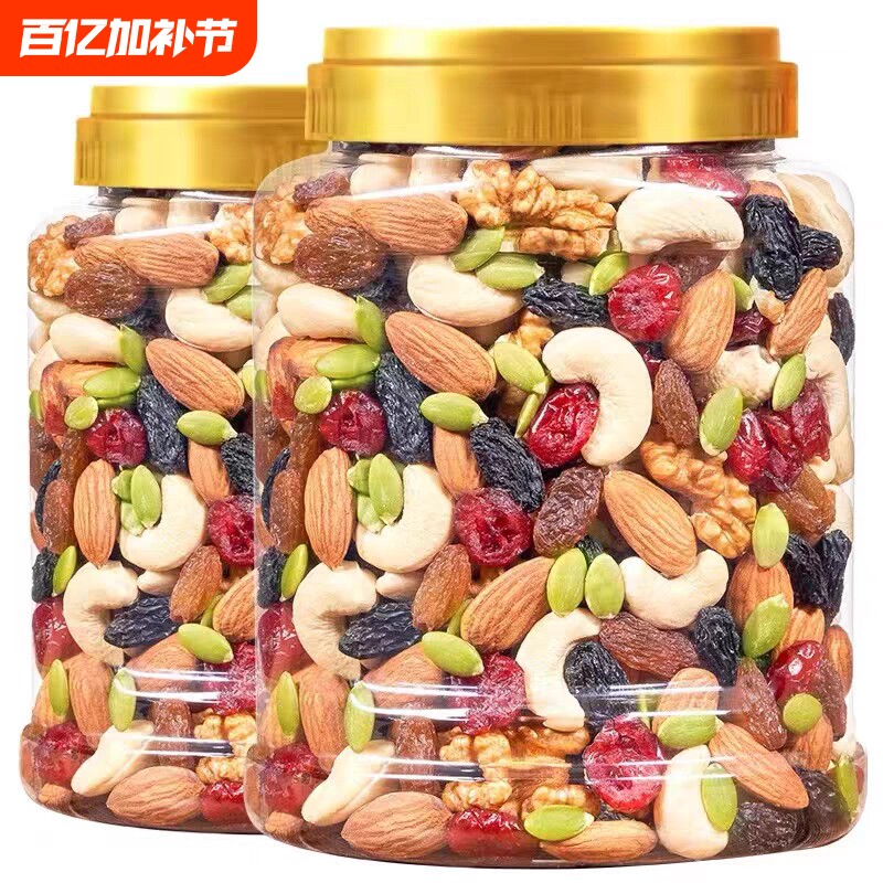 每日坚果混合坚果仁7种坚果果干休闲零食批发价重500g1000g罐装