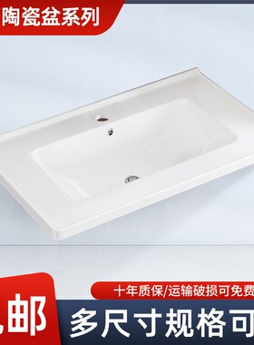 一体陶瓷柜盆池洗漱台盆洗脸洗手盆半嵌入式台中盆单孔单盆卫生间