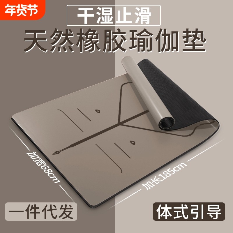 瑜伽垫pu橡胶土豪垫加宽加厚静音减震舞蹈垫家用防滑健身垫平衡,运动/瑜伽/健身/球迷用品,瑜伽垫,淘宝优惠券,粉丝福利购,淘宝优惠卷