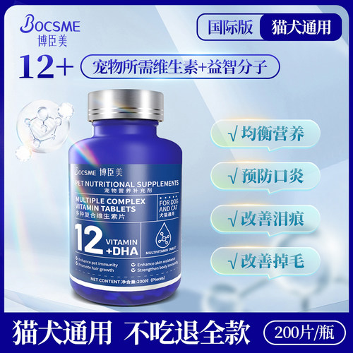 博臣美猫用复合维生素宠物营养补充剂猫多维狗狗维b营养膏防掉毛