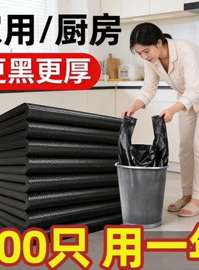 特厚垃圾袋厂家批发背心式家用黑色厨房酒店手提式宿舍塑料袋结实