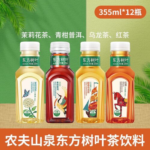 东方树叶335ml*12瓶乌龙茶茉莉花茶0糖0卡饮料瓶装混合山泉绿茶