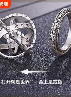天文球戒指变形项链男孩