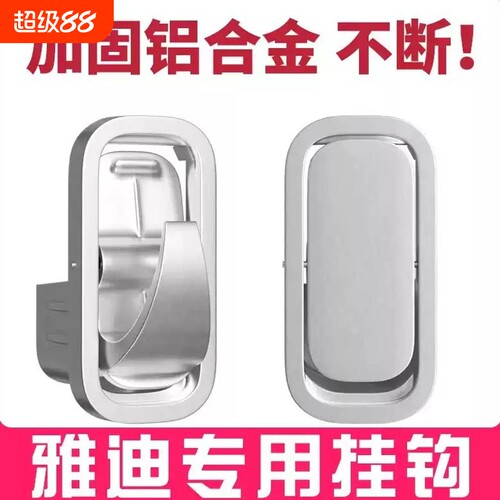 适用雅迪电动车专用挂钩铝合金前置通用dg6ds7E8qq电瓶车头盔挂钩
