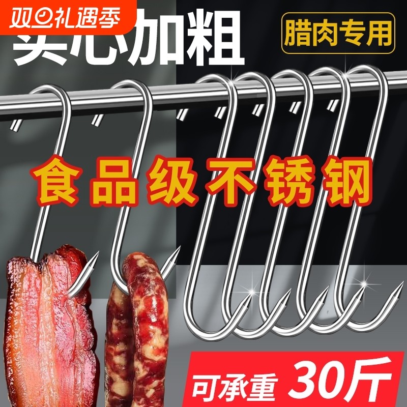 特大号加粗实心挂肉尖钩//40个装