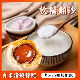 80克20枚特大海鸭蛋营养古法红泥工艺制咸香美味广西北部湾特产