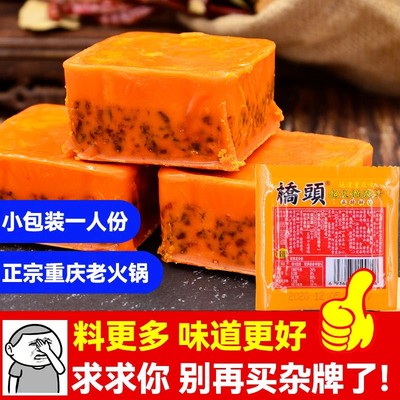 桥头重庆小方块火锅底料90g*12袋