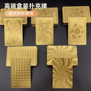 55张金色塑料牌pvc扑克防水防折加厚黑色土豪金创意高端盒装 打牌