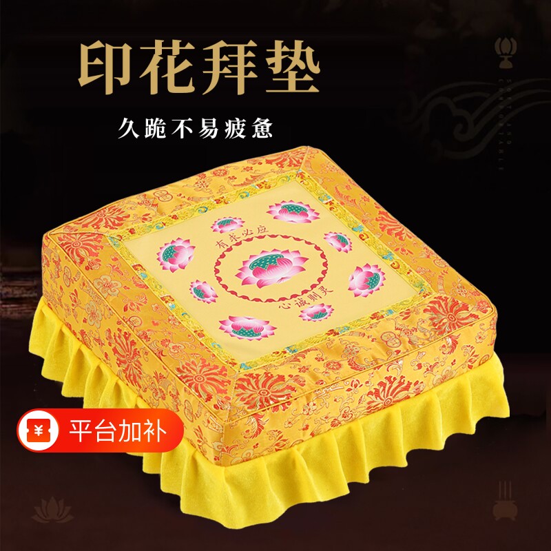 拜凳蒲团跪拜拜垫可拆洗莲花磕头打坐垫椅凳子家用实木禅修垫瑜伽