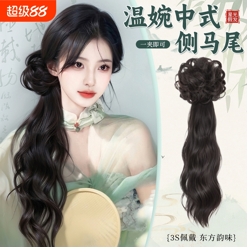 新中式假发辫子女轻国风马尾抓夹一体侧边汉服旗袍假发辫微卷造型