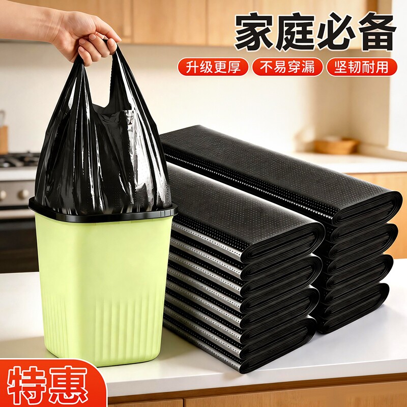 垃圾袋加厚家用款手提式中大号实惠装黑色背心式厨房垃圾塑料袋子