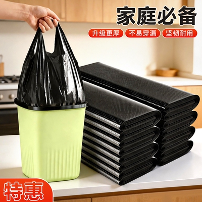 垃圾袋加厚家用款手提式中大号实惠装黑色背心式厨房垃圾塑料袋子