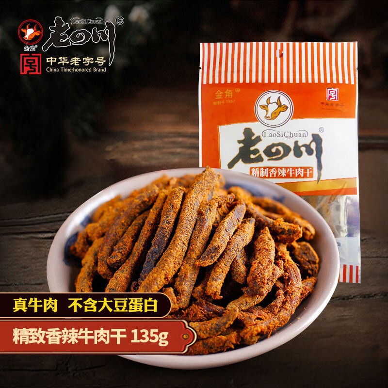 老四川 精制香辣牛肉干135g金角重庆四川特产美味麻辣零食小吃